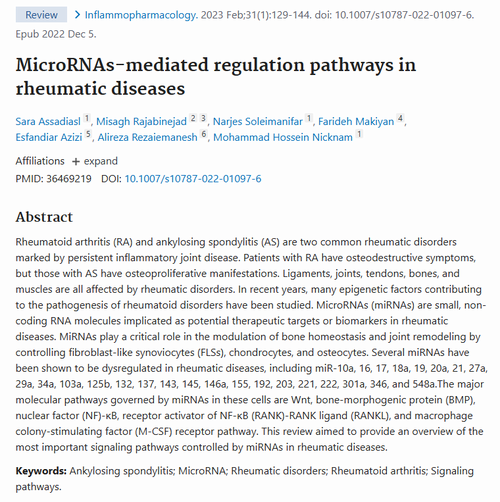 مسیرهای تنظیمی با واسطه میکرو RNAها در بیماری‌های روماتیسمی