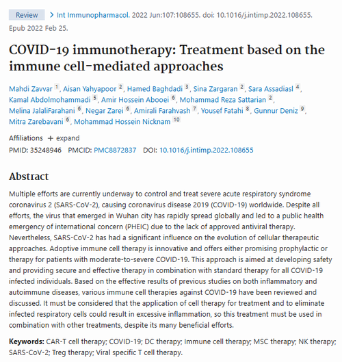 ایمونوتراپی کووید-۱۹: درمان مبتنی بر رویکردهای واسطه‌گری سلول‌های ایمنی